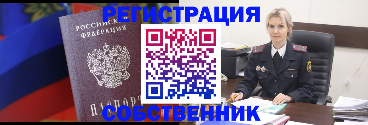 временная регистрация поиск в Тайге